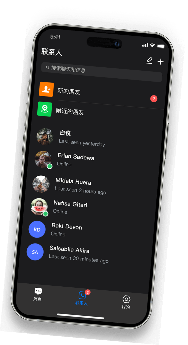 SafeW 加密即时通讯手机界面